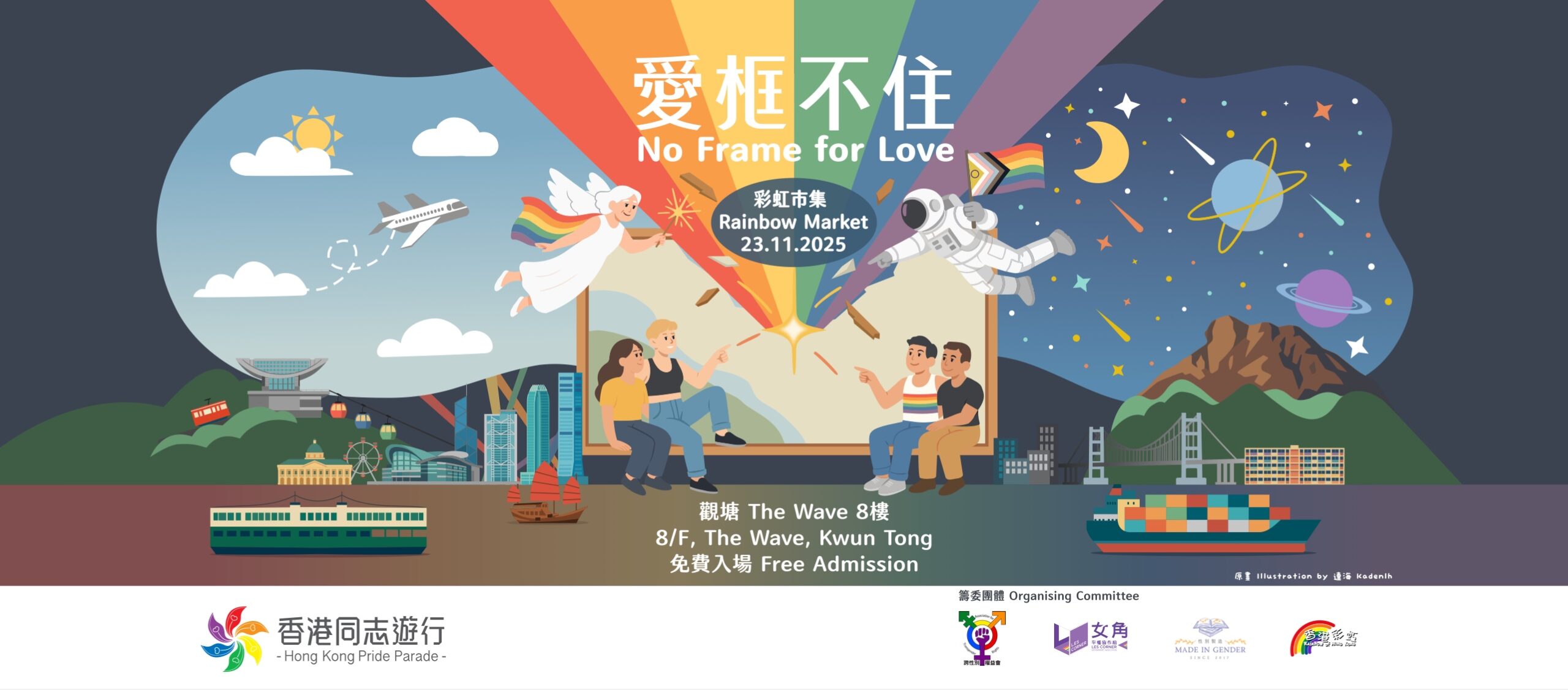 2025 HK Pride KV_FB