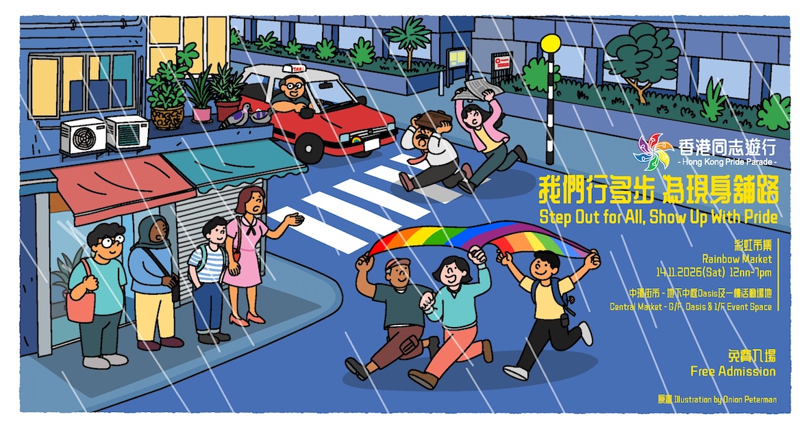 hk_pride_final