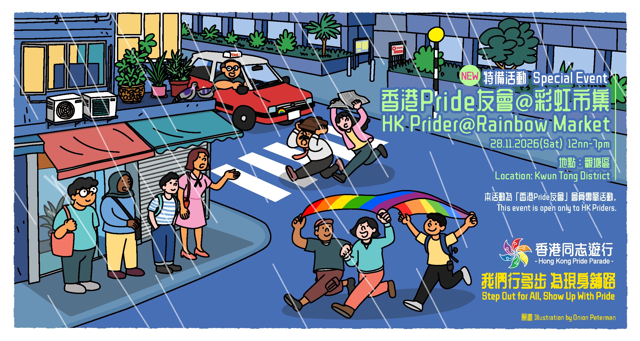 hk_pride_FB banner