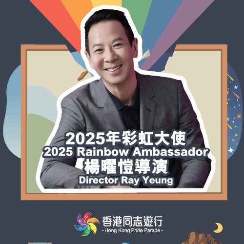 IG-rainbow ambassador