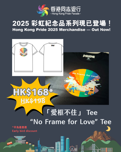 hkp_2025_souven_KV tee