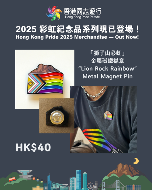 hkp_2025_souven_lion rock pin