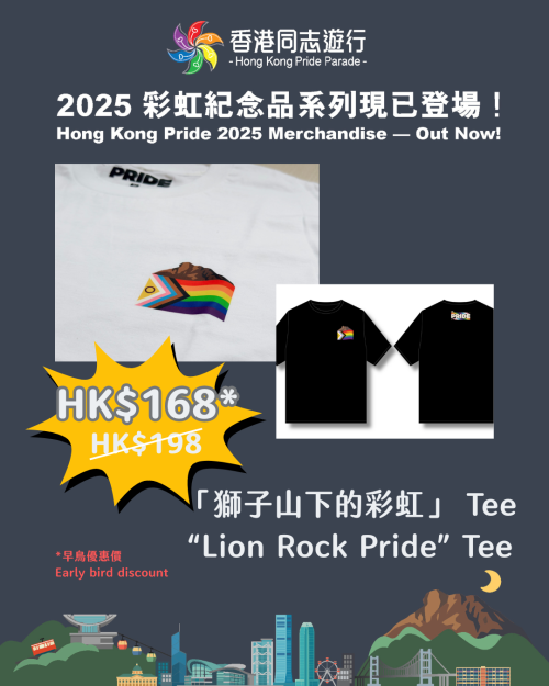 hkp_2025_souven_lion rock tee